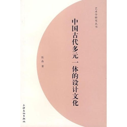民族文化傳播理論 內涵、模式與時代挑戰