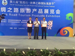 唐東杰布牦牛皮旅游產品榮獲2016年甘肅省旅游商品大賽金獎